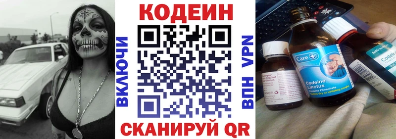 Codein Purple Drank  как найти   нарко площадка какой сайт  Смоленск 