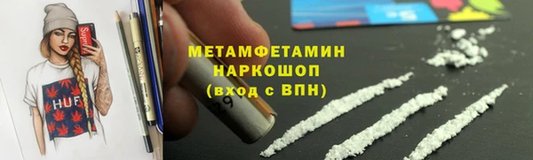 амфетамин Волоколамск