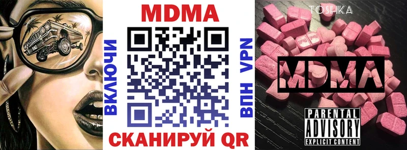 MDMA VHQ  закладка  Смоленск 