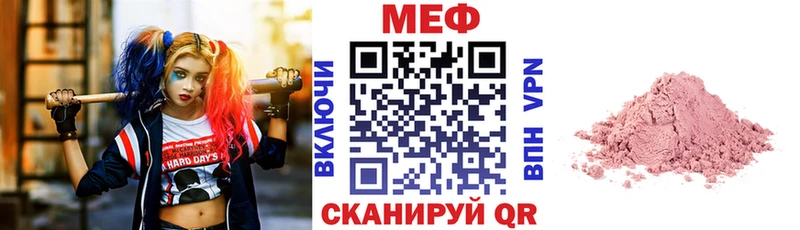 МЯУ-МЯУ мяу мяу  как найти   МЕГА сайт  Смоленск 